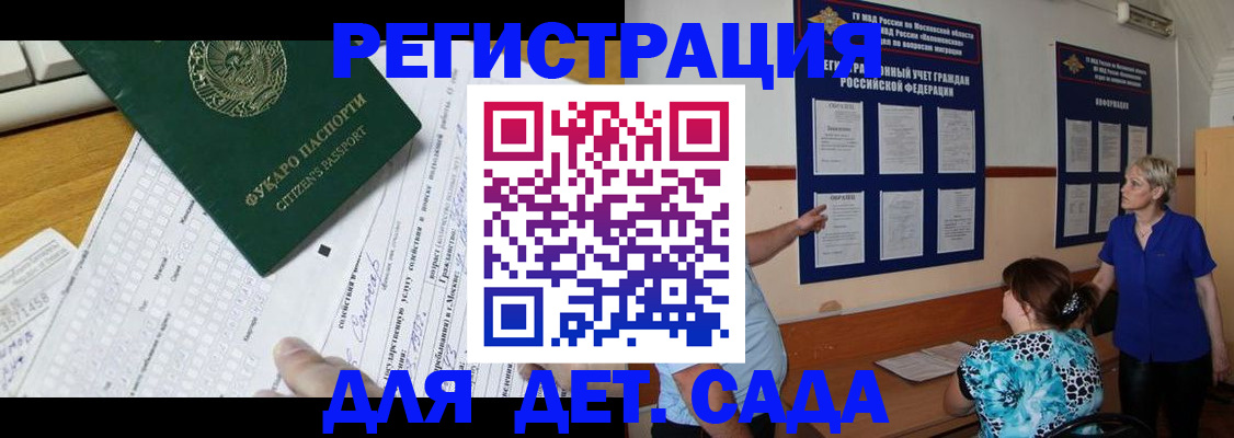 прописка в квартире в Гатчине