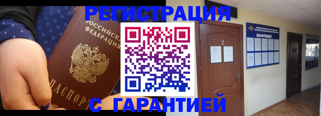 где прописаться в Гатчине