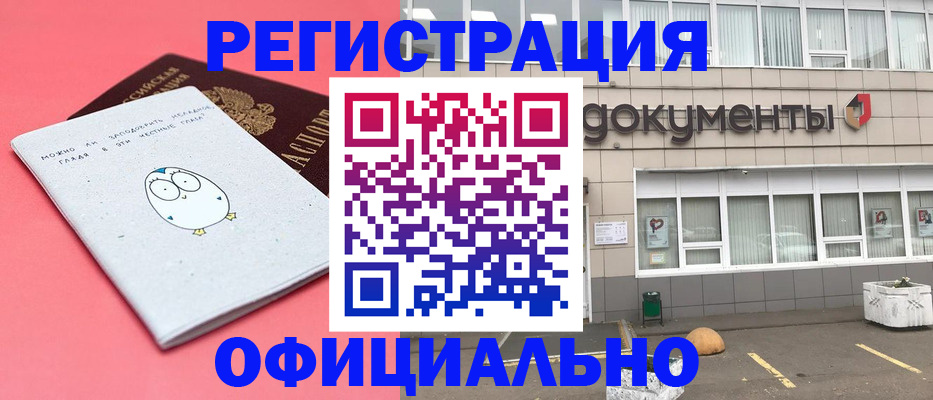 временная регистрация в квартире в Гатчине