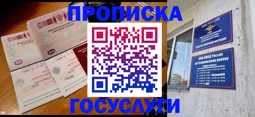 временная регистрация купить в Гатчине