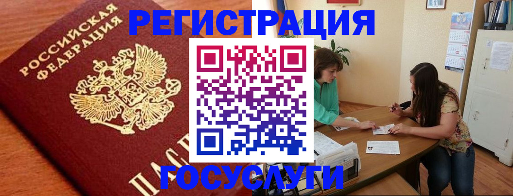 прописка для кредита в Гатчине