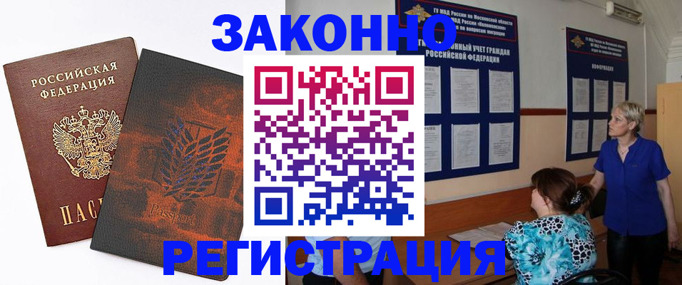 временная регистрация собственник в Гатчине