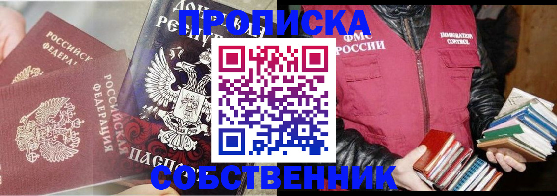 временная регистрация 2025 в Гатчине