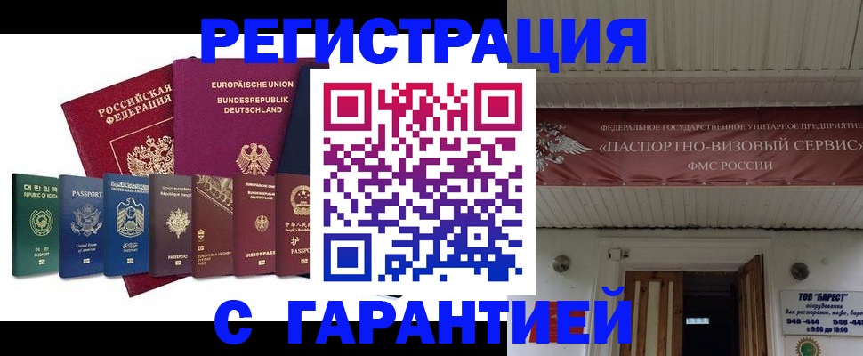 временная регистрация для школы в Гатчине