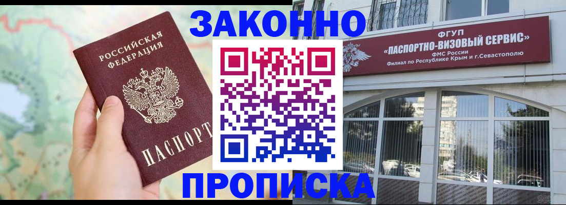 временная регистрация для школы в Гатчине